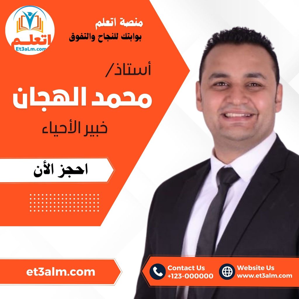 محمد الهجان