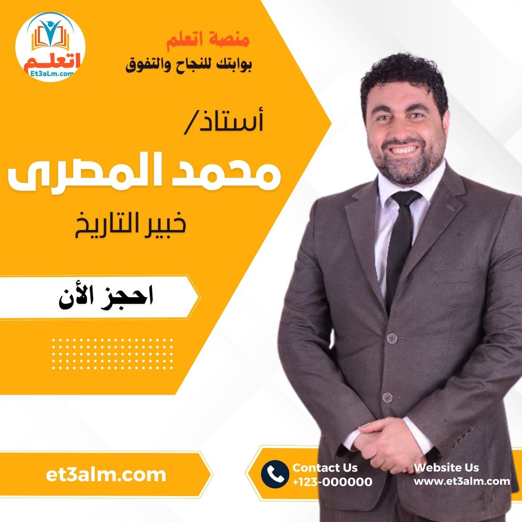 محمد المصرى