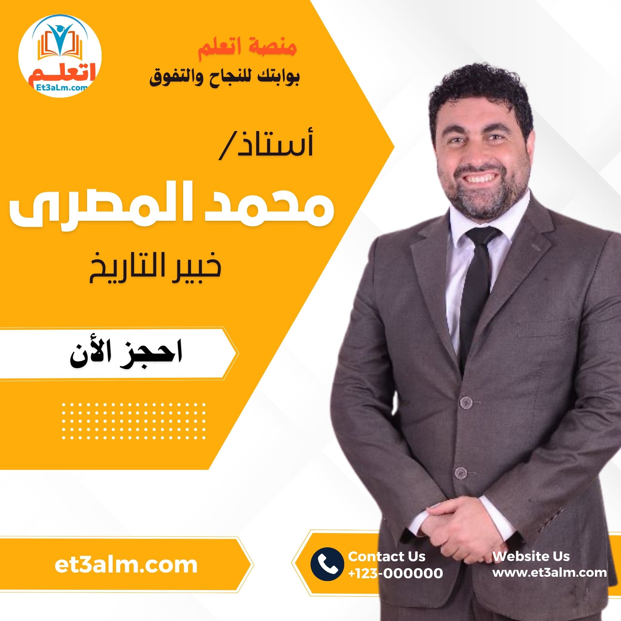 محمد المصرى