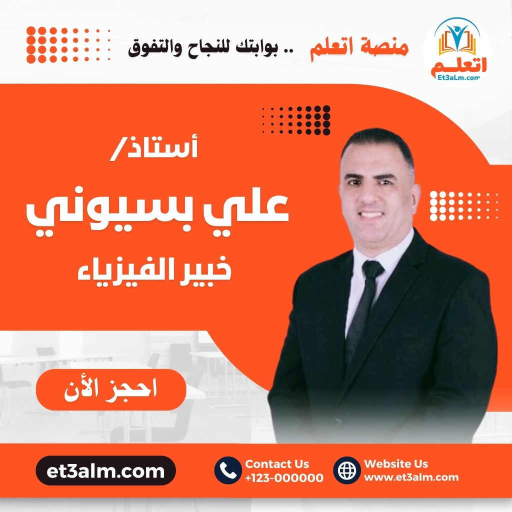 علي بسيوني